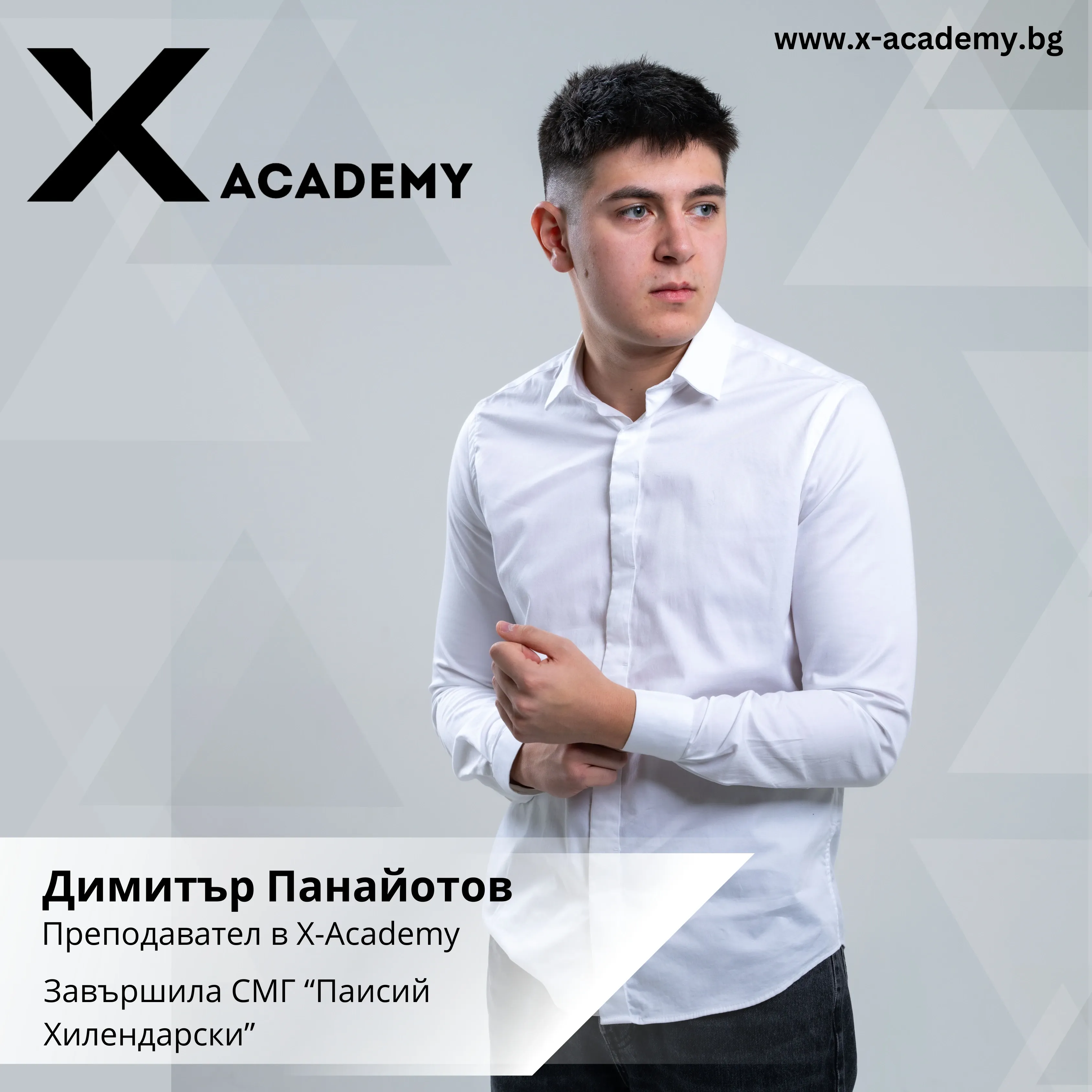 Димитър Панайотов
