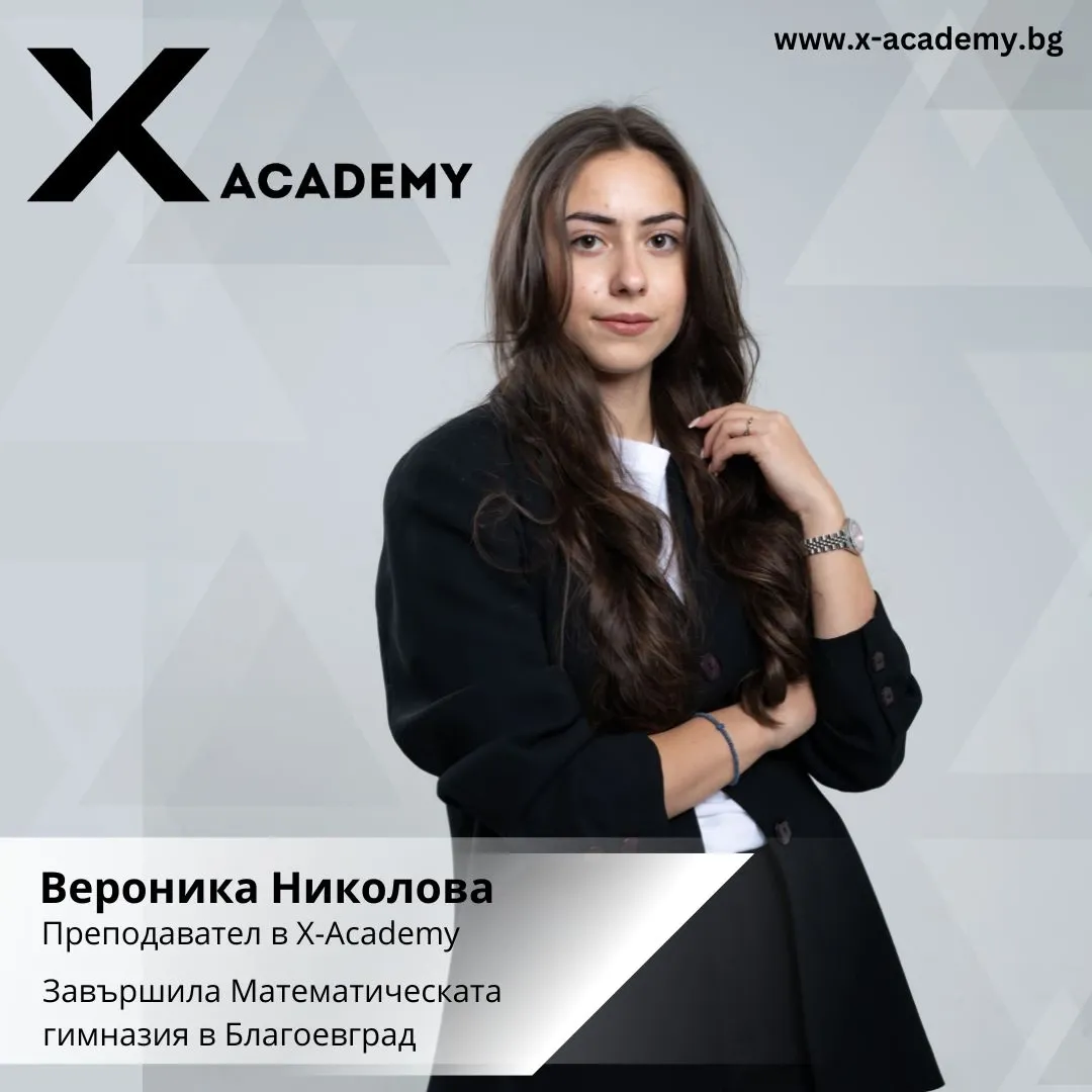 Вероника Николова